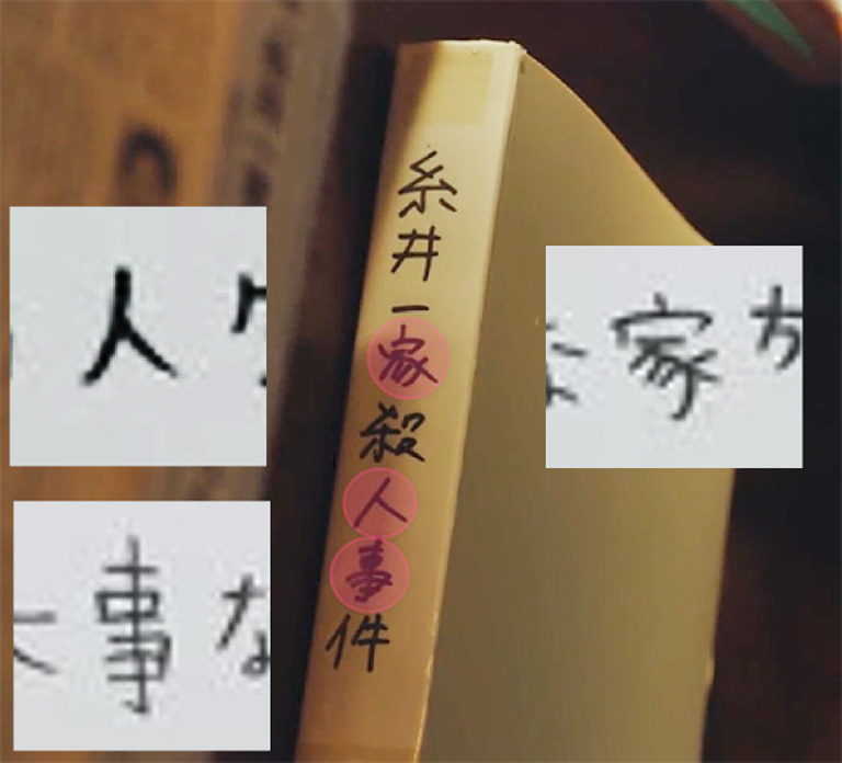 大島優子さんの文字の筆跡鑑定