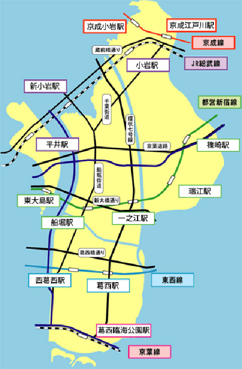 江戸川区の駅と道路