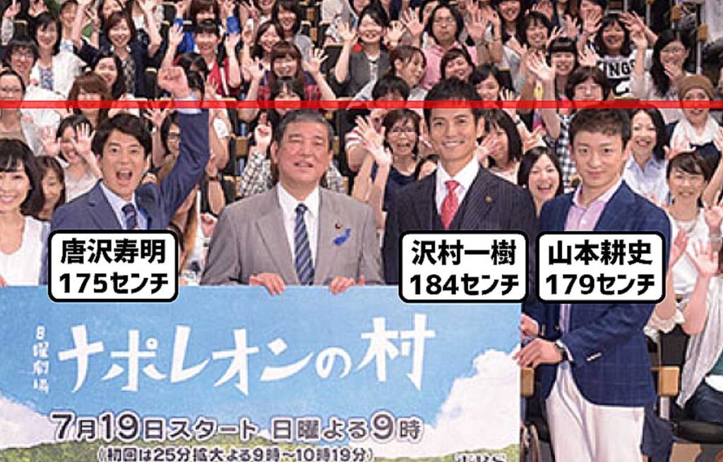 石破茂首相の身長は?タレントと比較