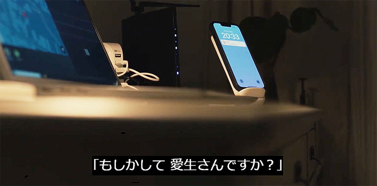 謎の人物「X」のスマートフォンが置かれた部屋