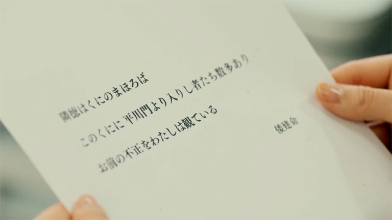 隣徳学院の職員室にFAXで届いた怪文書