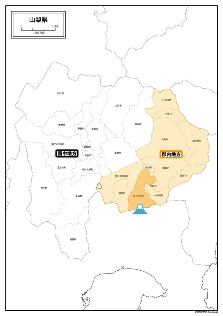 山梨県の東西分割